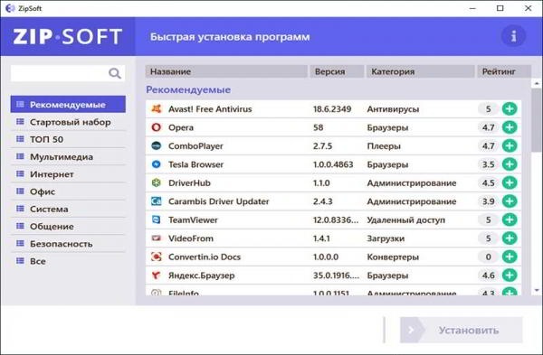 Пакетная установка программ Пакетная установка программ