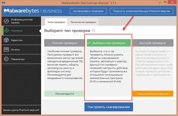Как проверить смартфон на вирусы через ПК? Как проверить смартфон на вирусы через ПК?