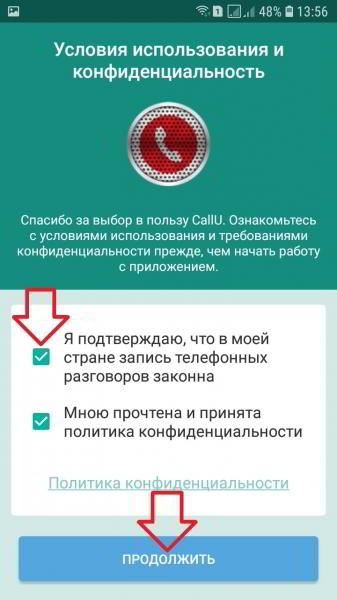 Приложение запись разговора на телефоне андроид Приложение запись разговора на телефоне андроид