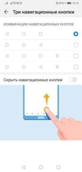 Лайфхак EMUI #3: Настраиваем рабочий стол и системную навигацию Лайфхак EMUI #3: Настраиваем рабочий стол и системную навигацию