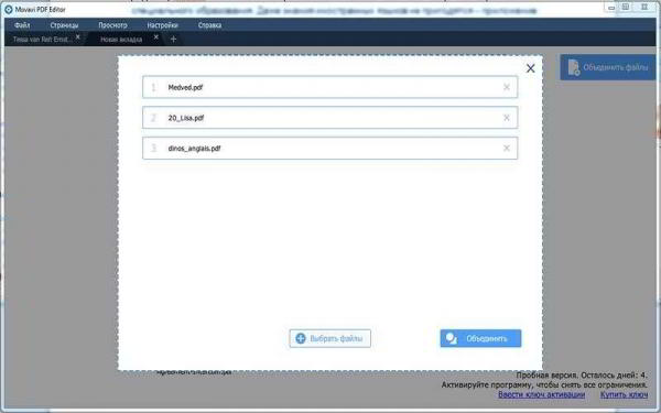 Movavi: редактируем PDF без стресса Movavi: редактируем PDF без стресса