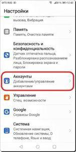 Как сделать фото звонящего на весь экран смартфона HUAWEI (honor)?