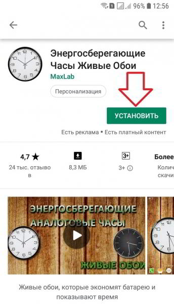 Приложение часы на андроид бесплатно на Русском