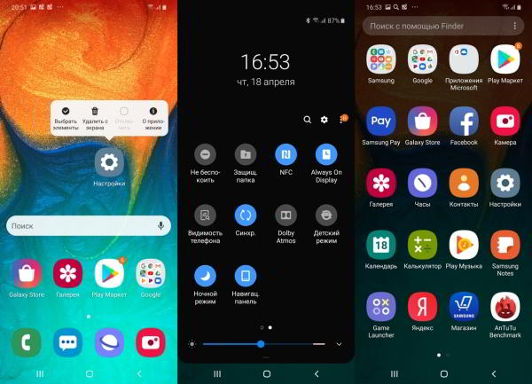 Обзор смартфона Samsung Galaxy A30: породистый, но доступный Обзор смартфона Samsung Galaxy A30: породистый, но доступный