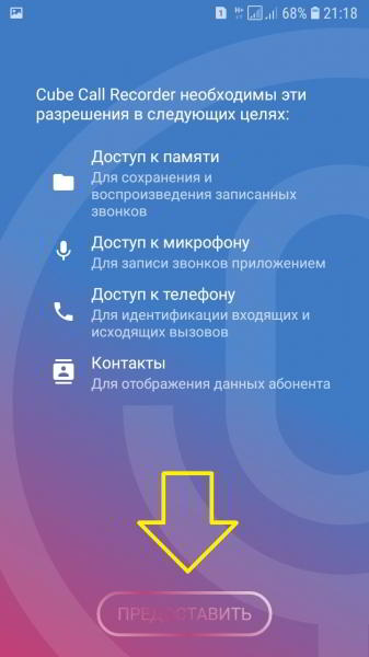 Как записать телефонный разговор на самсунге галакси Как записать телефонный разговор на самсунге галакси