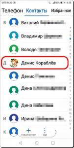 Как сделать фото звонящего на весь экран смартфона HUAWEI (honor)?