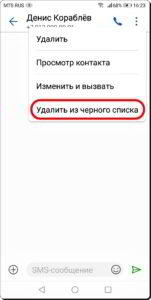 Как заблокировать нежелательные СМС-сообщения на смартфоне HUAWEI (honor)? Как заблокировать нежелательные СМС-сообщения на смартфоне HUAWEI (honor)?