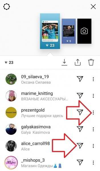 Как посмотреть кто смотрел истории в инстаграм Как посмотреть кто смотрел истории в инстаграм