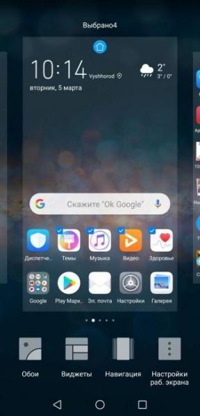 Лайфхак EMUI #3: Настраиваем рабочий стол и системную навигацию Лайфхак EMUI #3: Настраиваем рабочий стол и системную навигацию