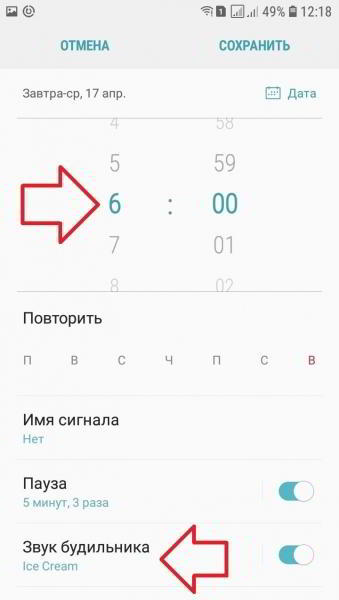 Как установить будильник на самсунге галакси Как установить будильник на самсунге галакси