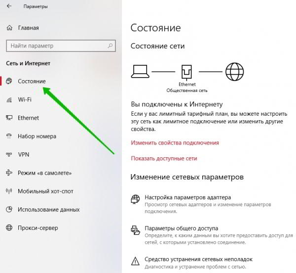Как сделать сброс настроек сети Windows 10 Как сделать сброс настроек сети Windows 10