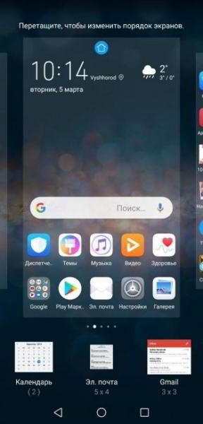 Лайфхак EMUI #3: Настраиваем рабочий стол и системную навигацию Лайфхак EMUI #3: Настраиваем рабочий стол и системную навигацию