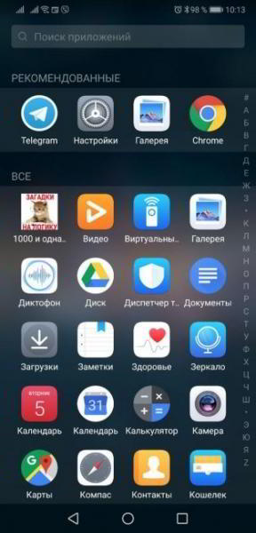 Лайфхак EMUI #3: Настраиваем рабочий стол и системную навигацию Лайфхак EMUI #3: Настраиваем рабочий стол и системную навигацию