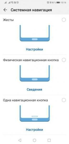 Лайфхак EMUI #3: Настраиваем рабочий стол и системную навигацию Лайфхак EMUI #3: Настраиваем рабочий стол и системную навигацию