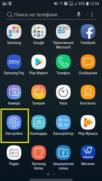 Как настроить яркость экрана на самсунге галакси