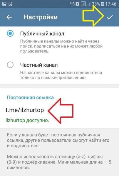 Как создать канал в телеграмме с телефона Как создать канал в телеграмме с телефона