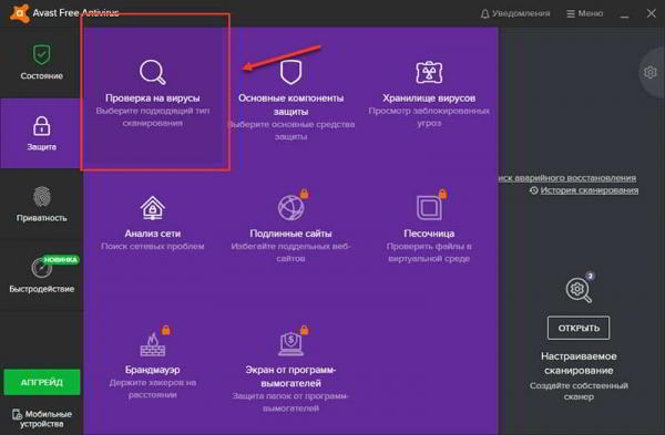 Как проверить смартфон на вирусы через ПК? Как проверить смартфон на вирусы через ПК?