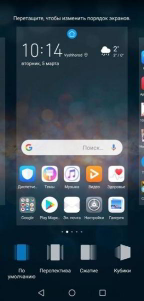 Лайфхак EMUI #3: Настраиваем рабочий стол и системную навигацию Лайфхак EMUI #3: Настраиваем рабочий стол и системную навигацию