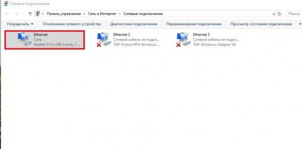 Fix by Root Nation #2: Ускоряем интернет заменой DNS на примере Windows 10