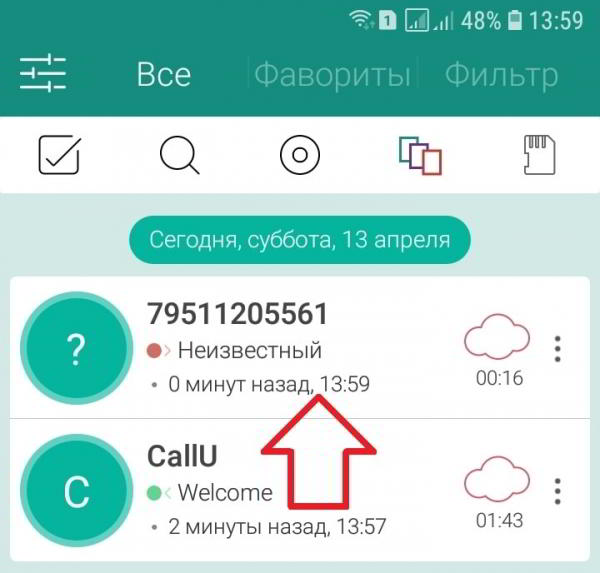 Приложение запись разговора на телефоне андроид Приложение запись разговора на телефоне андроид