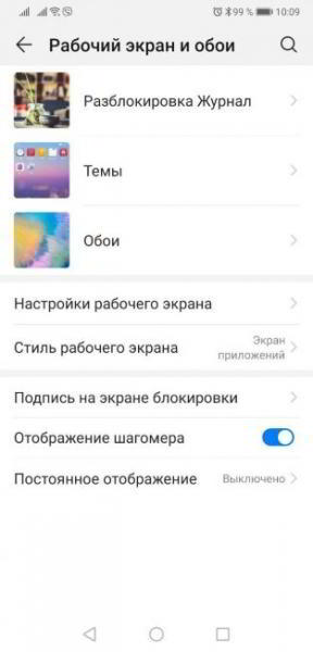 Лайфхак EMUI #3: Настраиваем рабочий стол и системную навигацию Лайфхак EMUI #3: Настраиваем рабочий стол и системную навигацию