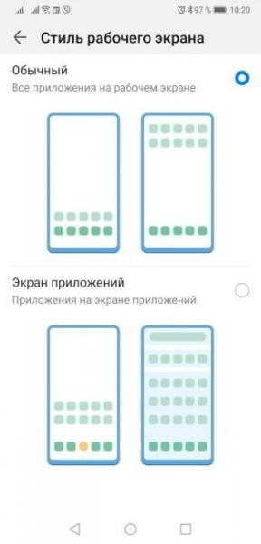 Лайфхак EMUI #3: Настраиваем рабочий стол и системную навигацию Лайфхак EMUI #3: Настраиваем рабочий стол и системную навигацию
