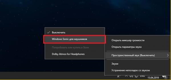 Прокачиваем звук ПК или ноутбука при помощи встроенной технологии Windows Sonic Прокачиваем звук ПК или ноутбука при помощи встроенной технологии Windows Sonic