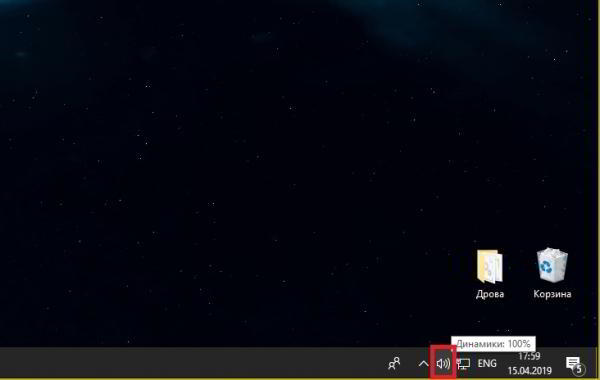 Прокачиваем звук ПК или ноутбука при помощи встроенной технологии Windows Sonic Прокачиваем звук ПК или ноутбука при помощи встроенной технологии Windows Sonic