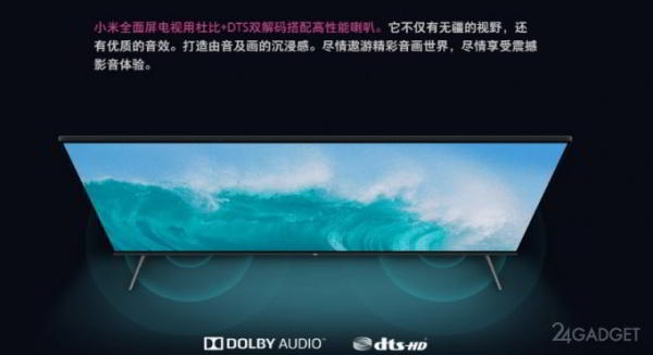 Xiaomi Mi TV — смарт-телевизоры от $165 (5 фото) Xiaomi Mi TV — смарт-телевизоры от $165 (5 фото)