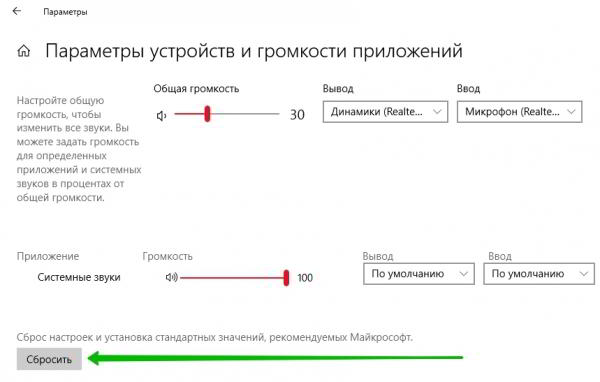 Пропал звук на компьютере Windows 10 что делать