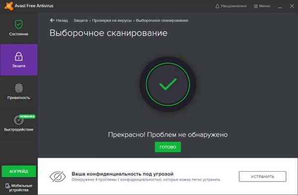 Как проверить смартфон на вирусы через ПК? Как проверить смартфон на вирусы через ПК?