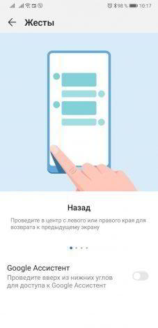 Лайфхак EMUI #3: Настраиваем рабочий стол и системную навигацию Лайфхак EMUI #3: Настраиваем рабочий стол и системную навигацию