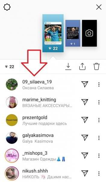Как посмотреть кто смотрел истории в инстаграм Как посмотреть кто смотрел истории в инстаграм