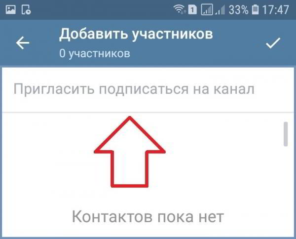 Как создать канал в телеграмме с телефона Как создать канал в телеграмме с телефона