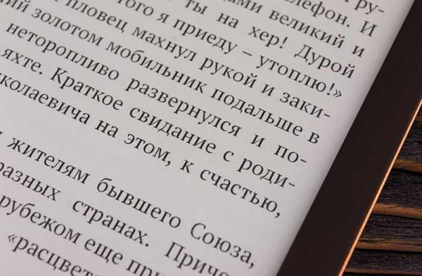Обзор PocketBook 632 – флагманского ультракомпактного 6-дюймового ридера с разноцветной подсветкой Обзор PocketBook 632 – флагманского ультракомпактного 6-дюймового ридера с разноцветной подсветкой