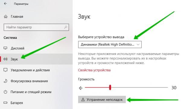 Пропал звук на компьютере Windows 10 что делать