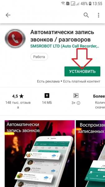 Приложение запись разговора на телефоне андроид Приложение запись разговора на телефоне андроид