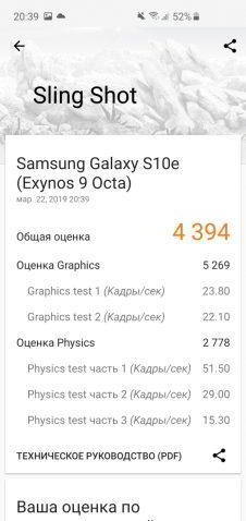 Обзор Samsung Galaxy S10e — лучший компактный флагман Обзор Samsung Galaxy S10e — лучший компактный флагман