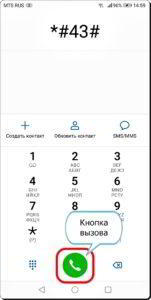 Как включить режим «Ожидание вызова» на смартфоне HUAWEI (honor)? Как включить режим «Ожидание вызова» на смартфоне HUAWEI (honor)?