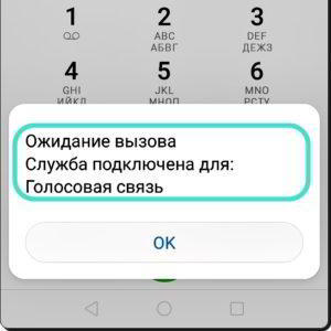 Как включить режим «Ожидание вызова» на смартфоне HUAWEI (honor)? Как включить режим «Ожидание вызова» на смартфоне HUAWEI (honor)?