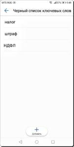 Как заблокировать нежелательные СМС-сообщения на смартфоне HUAWEI (honor)? Как заблокировать нежелательные СМС-сообщения на смартфоне HUAWEI (honor)?