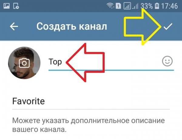 Как создать канал в телеграмме с телефона Как создать канал в телеграмме с телефона