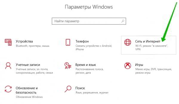 Как сделать сброс настроек сети Windows 10 Как сделать сброс настроек сети Windows 10