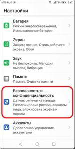 Как отключить графический ключ на смартфоне HUAWEI (honor)? Как отключить графический ключ на смартфоне HUAWEI (honor)?