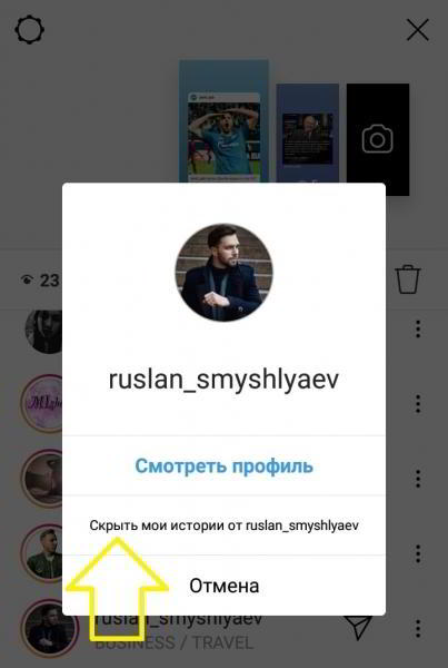 Как посмотреть кто смотрел истории в инстаграм Как посмотреть кто смотрел истории в инстаграм