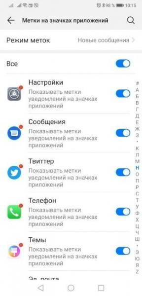 Лайфхак EMUI #3: Настраиваем рабочий стол и системную навигацию Лайфхак EMUI #3: Настраиваем рабочий стол и системную навигацию