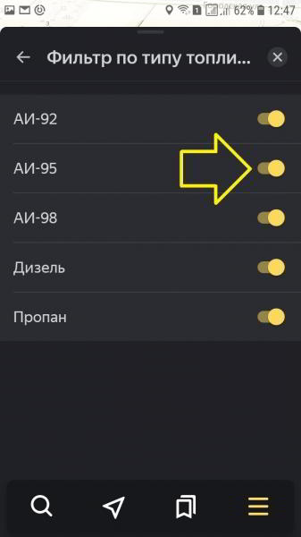 Как оплачивать заправки через Яндекс навигатор Как оплачивать заправки через Яндекс навигатор