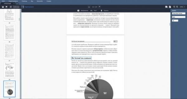 Movavi PDF-редактор: полный обзор программы Movavi PDF-редактор: полный обзор программы