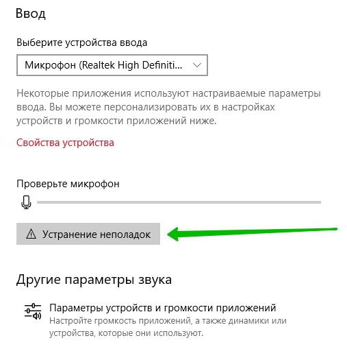 Не работает микрофон Windows 10 как настроить Не работает микрофон Windows 10 как настроить