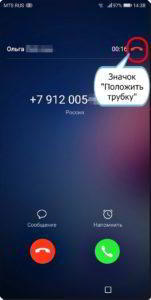 Как включить режим «Ожидание вызова» на смартфоне HUAWEI (honor)? Как включить режим «Ожидание вызова» на смартфоне HUAWEI (honor)?